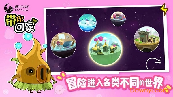 带你回家汉化最新版 游戏截图